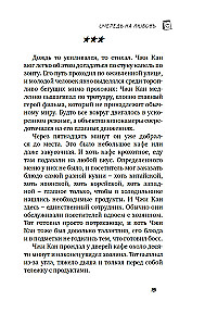 Mīlestības rinda